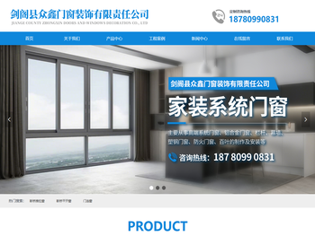 天津思维特门窗安装工程有限公司