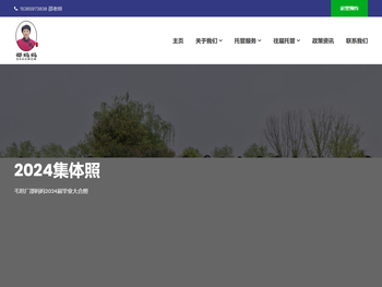 毛坦厂中学托管