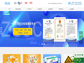 河南中测技术检测服务有限公司