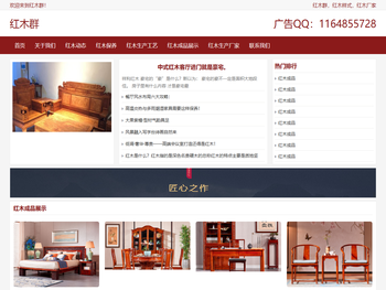 红木群，红木样式，红木厂家