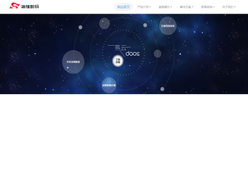 神旗数码有限公司