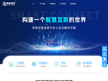 四川来去充充科技有限公司