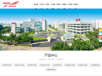 科华厂家官网