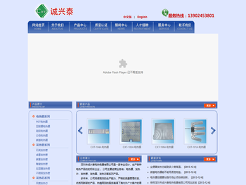 平复信息技术河北有限公司