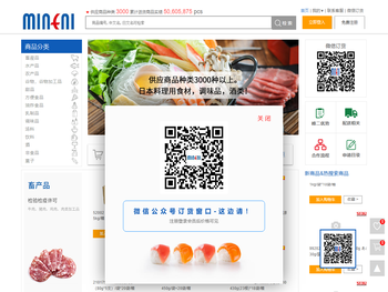 上海日本料理店的供应商【峰二食品】