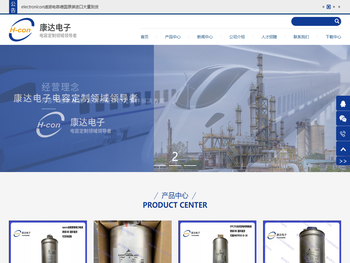 深圳市康达电子有限公司