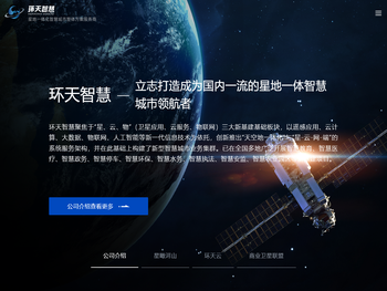 安徽天康（集团）股份有限公司