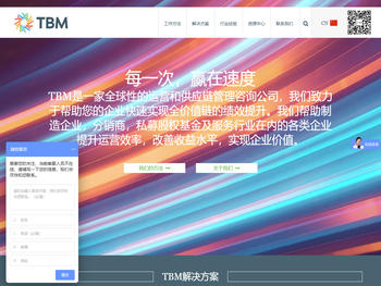 卓越运营咨询及精益管理咨询公司
