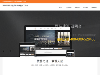 淄博微信小程序制作