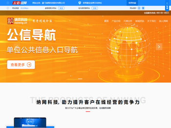 纳网科技
