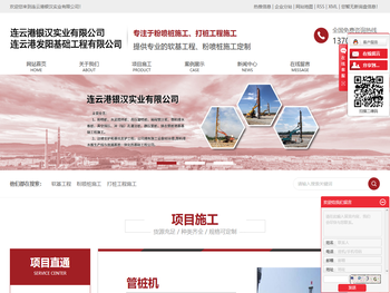 连云港软基工程