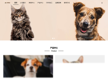 山东绮派斯宠物用品有限公司