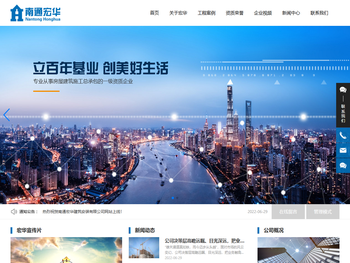 南通宏华建筑安装有限公司【官网】