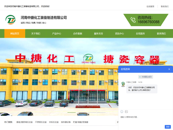 河南中搪化工装备制造有限公司