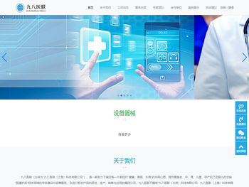 九八医联