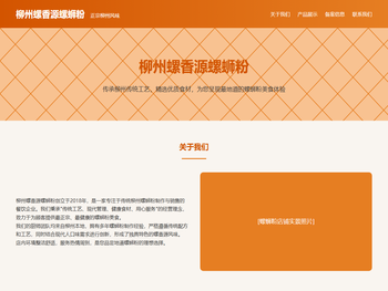 柳州螺香源螺蛳粉