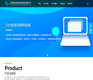 上海联炽信息科技发展有限公司