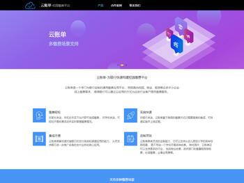 银行缴费系统解决方案丨校园缴费平台产品