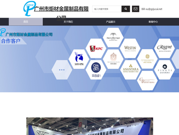 广州市炬材金属制品有限公司