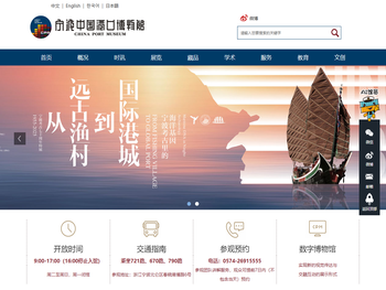 宁波中国港口博物馆