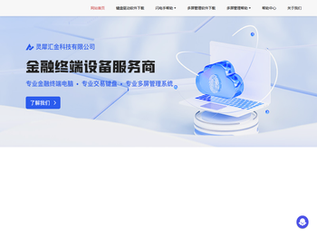 深圳市灵犀汇金科技有限公司