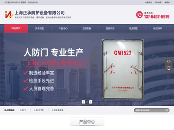 上海防护设备