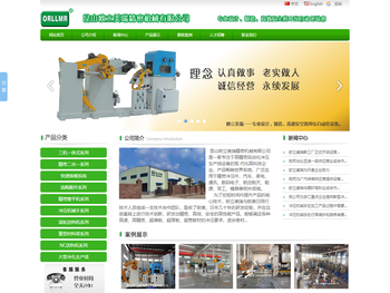 昆山欧立美瑞精密机械有限公司,三合一送料机,冲床送料机,自动化冲压生产线设备