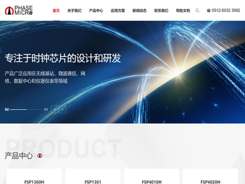 泛升云微电子(苏州)有限公司