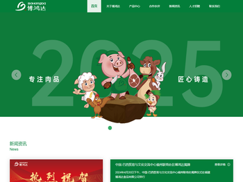 福建博鸿达食品有限公司