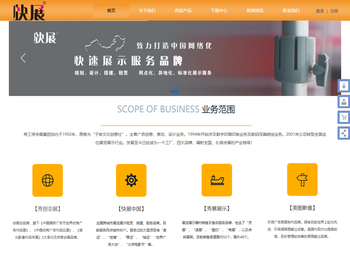 苏州秀创会展服务有限公司