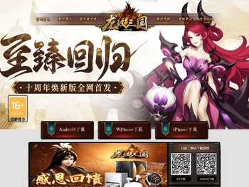 龙纹三国官方网站