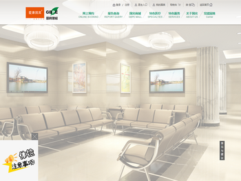 上海国宾医疗中心