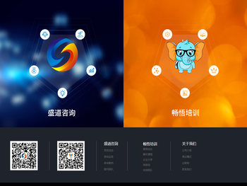 北京中智盛道企业管理咨询有限公司