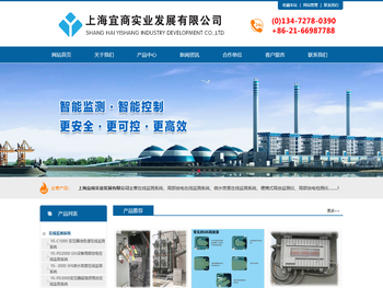 上海宜商实业发展有限公司