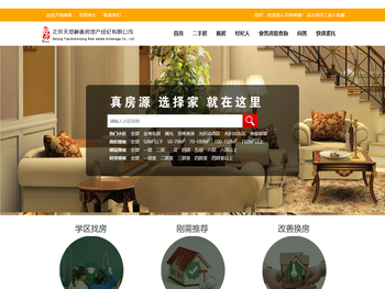 北京二手房，北京租房，二手交易，天地神通，怀柔二手房，怀柔房产，怀柔租房