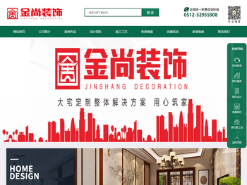 常熟装饰设计,装修公司