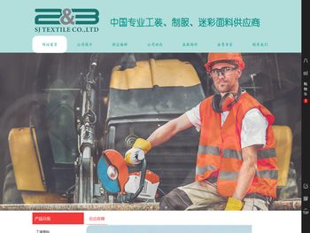 四川双箭川棉纺织有限公司