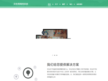 灵倍得网络科技有限公司