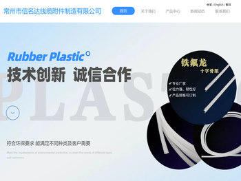 线缆辅材，优选信名达