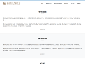 深圳格林纳达移民中介机构