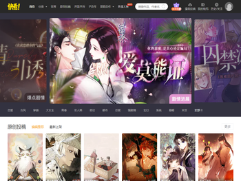 快看漫画