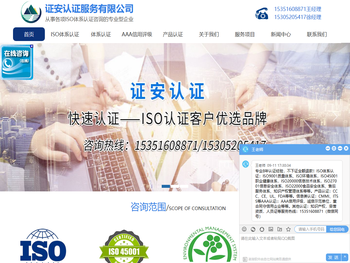 江苏证安认证服务有限公司