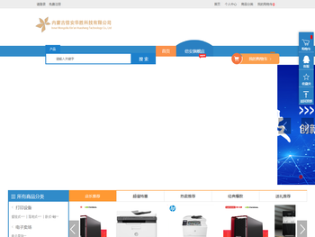 内蒙古信安华胜科技有限公司