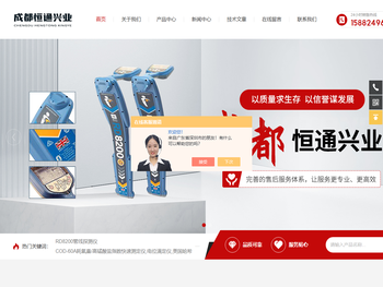 气体泄漏检测仪,COD水质分析仪,RD8200管线探测仪