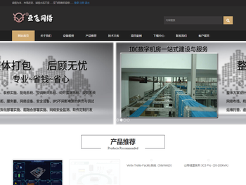 机房一站建设承建