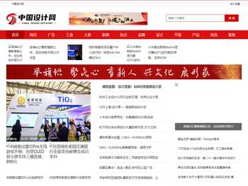 中国设计网