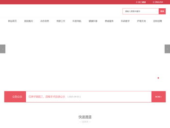 复旦大学附属妇产科医院