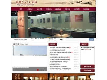 宿松文物保护中心（宿松博物馆）欢迎您！