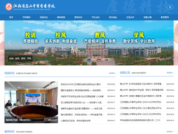 江苏省惠山中等专业学校