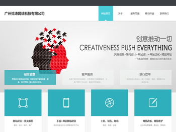 广州惊涛网络科技有限公司